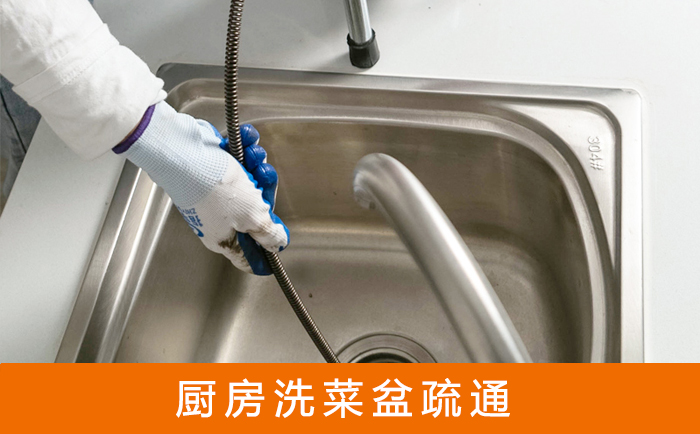 镇宁洗菜池疏通